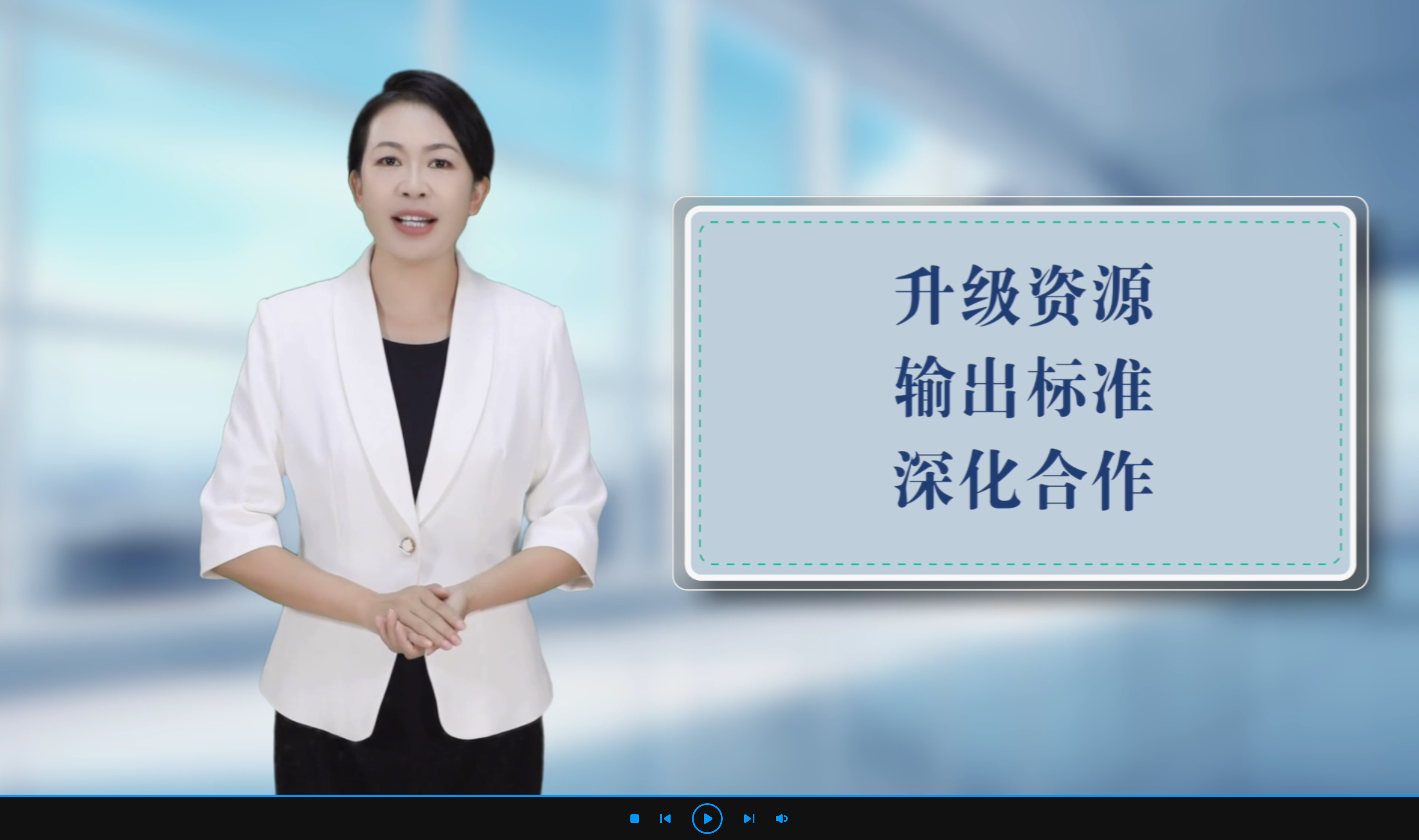 民航双语礼仪服务说课