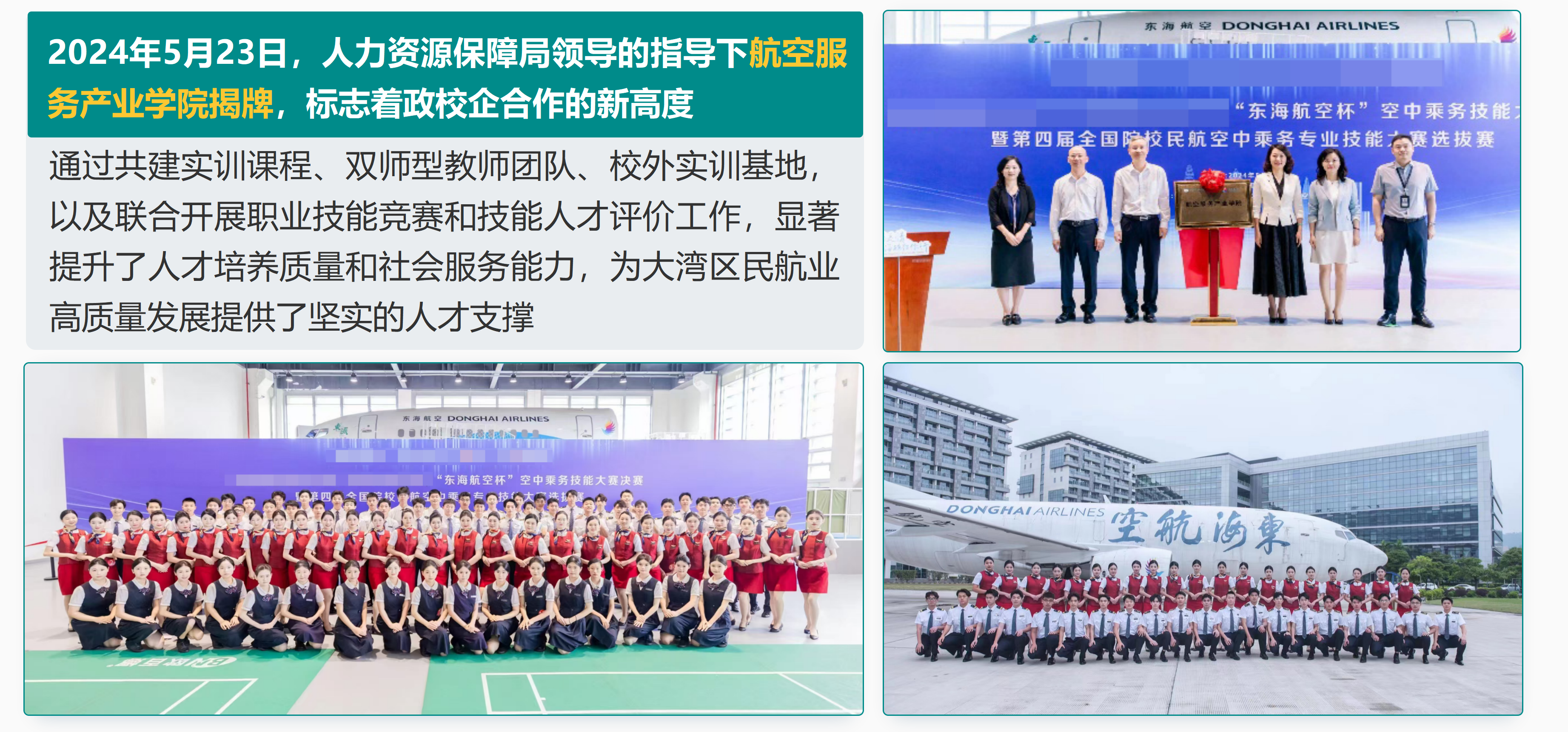 实习基地 - 学生实习