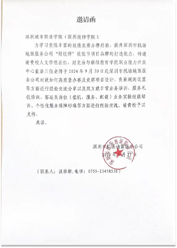 行业专家与社会服务